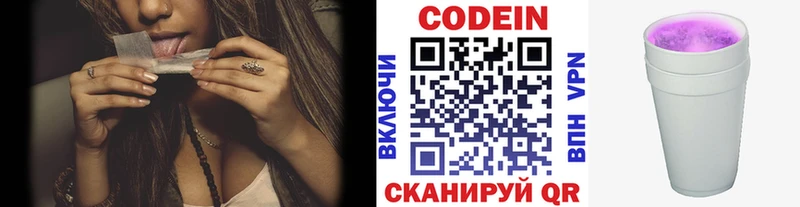 Кодеиновый сироп Lean напиток Lean (лин)  Нарьян-Мар 