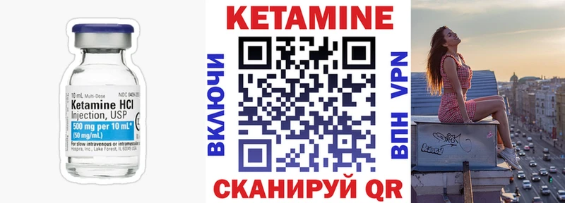 Кетамин ketamine  Нарьян-Мар 